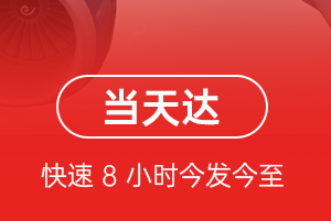 潍坊机场托运航空货运公司【机场